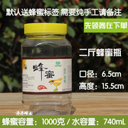 蜂蜜瓶塑料瓶子储物罐透明食品，瓶3斤5斤加厚一斤2斤装蜂蜜密封罐