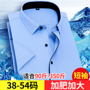 夏季短袖衬衫男蓝色商务职业工装，衬衣男薄款半袖，寸杉加肥加大大码