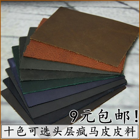 真皮料diy