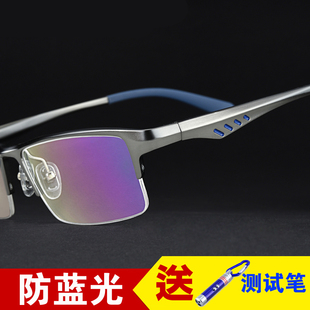 变色近视眼镜男配成品tr90钛，半框眼镜框架平光防辐射防蓝光弹簧腿