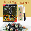 寿司海苔50张30张10张寿司专用材料套装原味紫菜包饭海苔寿司工具