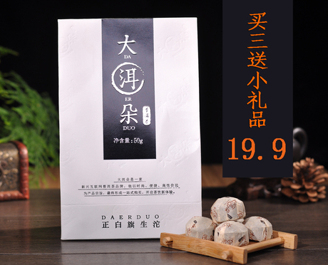 云南沱茶