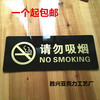 请勿吸烟标牌，亚克力禁止吸烟警示牌温馨提示语