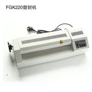 FGK220全钢过塑机A3塑封机 覆膜机A4封塑机 过胶机铁齿轮A3过塑机