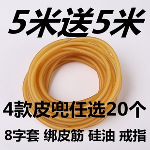 弹弓皮筋皮筋组卡球费2050专业1745皮筋进口内穿弹弓专用皮筋