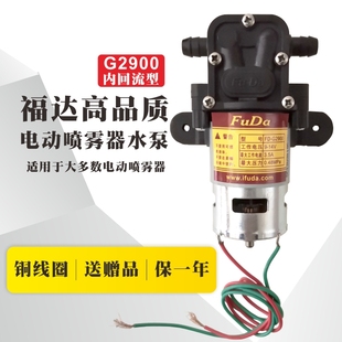 福达电动喷雾器隔膜泵12v高压，水泵fd-g290034004000自吸泵