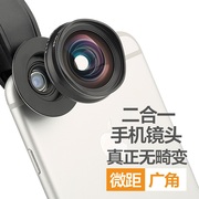 广角手机镜头微距抖音直播苹果通用摄像头，单反外置高清二合一套装