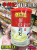 美国进口 李锦记鲜味鸡粉273g煲汤火锅调料罐装调味料