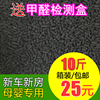 活性炭散装椰壳活性炭新房，除甲醛装修除味竹炭，包吸去甲醛活性木碳