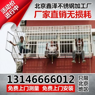 北京防盗窗防护栏不锈钢防盗网隐形防护网封阳台飘窗304防护栏杆