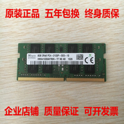 联想ThinkPad T470 E470C E470 E570 T460笔记本内存8G DDR4 2133