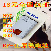 适用于诺基亚n97电池，e71电池e72e72ie63电池bp-4l电池