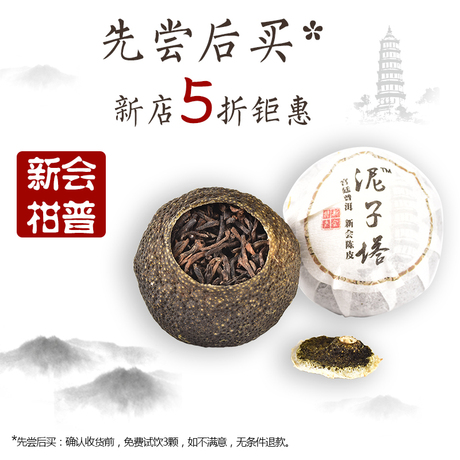 陈香普洱茶