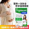 26年2月英国pregnacaremax孕妇，专用维生素片，叶酸dha鱼油孕期钙