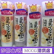 日本SANA莎娜豆乳水乳套装保湿补水乳液美肌化妆水爽肤水孕妇可用