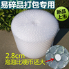 料特大泡超大泡加厚气泡，膜2.8cm直径，气泡纸气泡垫泡沫膜