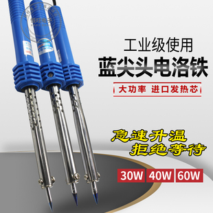 焊宝HB-504D焊笔外热式电烙铁30W 40W 60W胶柄焊焊锡专业电焊笔
