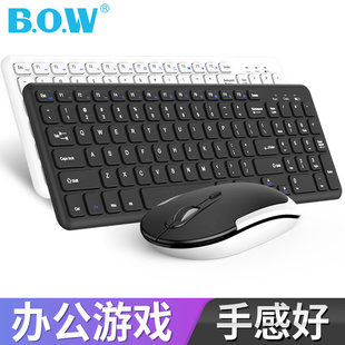 bow航世笔记本无线键盘鼠标套装，台式机电脑外接巧克力，家用游戏办公用超薄静音键鼠