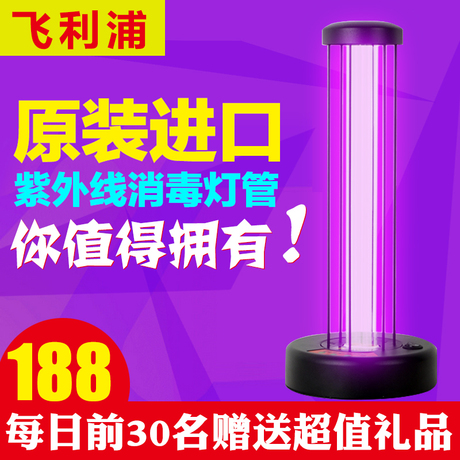 螨虫灯