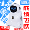 小雨智能机器人对话 高科技 语音对话声控小胖智能机器人