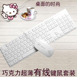 巧克力键盘鼠标套装有线静音无声usb笔记本台式电脑外接家用办公
