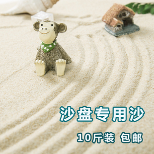 心理沙盘专用沙天然细海沙游戏模型宝宝儿童，玩的沙子安全