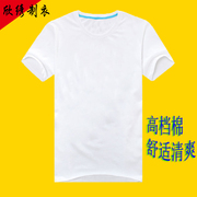 纯白色圆领短袖t恤男女，纯棉宽松短袖t恤文化衫广告衫班服印字