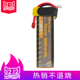 航模型哈博森H109S四轴飞行器锂电池5200mAh 3S 11.1V 30C无人机