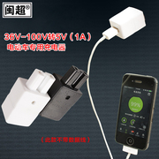 电动车USB手机应急充电器电瓶车车载手机充电器DC36V-100V