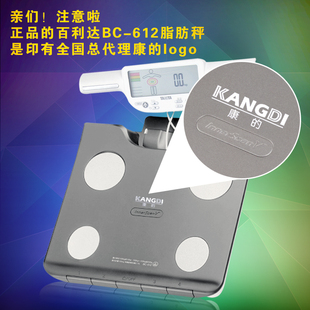 日本tanita百利达，进口bc-612家用体脂秤，健身房专用体脂仪精准