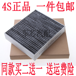 北京汽车E系列空调滤芯E130E150空调滤绅宝D20x25空调过滤清器芯