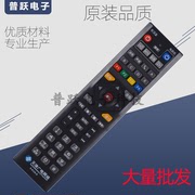 适用天津广电网络电视机S-512A-C S-512A-N海信高清机顶盒遥控器