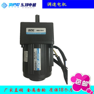 DPG东邦25W 220V交流齿轮减速电机4IK25RGN-C食品加工机变速马达