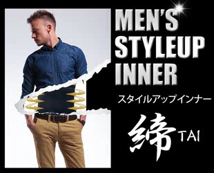 日本男士加压型收腹腰带+瘦腿三分裤 减肥内衣瘦身内裤收肚子提臀