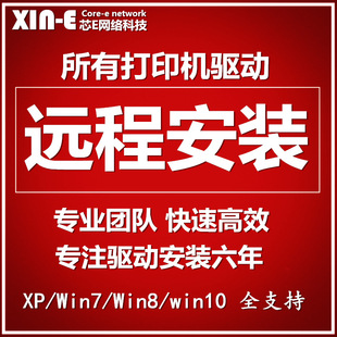 远程松下KX-P1121+/1131+ KX-MB228/778CN/1663CN打印机驱动安装