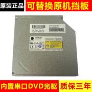 惠普HP CQ60 CQ61 CQ62  dv2 dv3 dv4 dv6笔记本内置DVD刻录 光驱