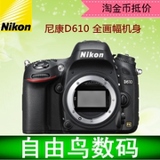 尼康d610d750d800d810全画幅单反相机二手专业高清旅游摄影