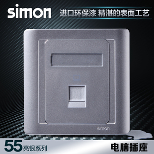 simon西蒙开关插座86型银色电脑网线面板一位网络接口 N55218S-57
