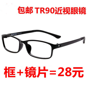 近视眼镜成品男女款超轻tr90全框眼镜架，钨碳眼镜框配成品近视眼镜