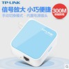 TP-LINK TL-WR800N迷你无线路由器 家用 300M穿墙有线转wifi即插即用AP多种功能模式 便携式酒店wifi路由器