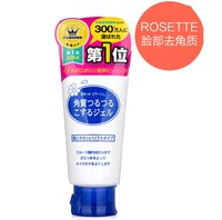 rosette日本凝胶，120g去死皮啫喱