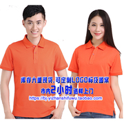 陶瓷纤维半袖polo衫 彩色 高档 桔色 桔红色 橘色 针织细密T恤衫