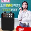 panda熊猫k63无线扩音器，教师专用教学小蜜蜂，导游户外大喇叭插卡