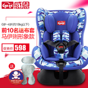 感恩车载儿童安全座椅0-4岁汽，车用宝宝坐椅新生儿婴儿可躺通用
