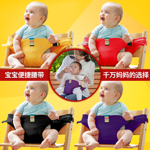 婴儿就餐腰带 宝宝BB餐椅背带 便携式儿童座椅防护带宝宝