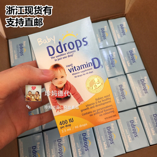 現 加拿大Ddrops婴儿童维生素新生婴幼儿D3 baby宝宝VD补钙滴剂维