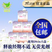 台湾舒珊卫生巾棉苏珊无荧光，剂夜用28吸水透气六包组