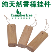 实木地板专用樟木块防蛀防虫剂，纯天然香樟木条香樟木樟木料龙骨