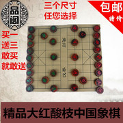 老挝酸枝中国象棋套装红木象棋木质象棋大号便携高档实木折叠套装