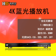 高清先生x190蓝光播放机，dvd影碟机网络3d蓝光机4k高清播放机